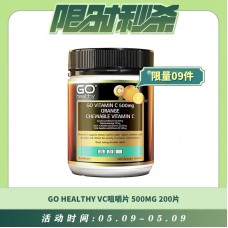 【05.09每日限时秒杀】GO HEALTHY 维生素C/ VC咀嚼片 500MG 200片 提高免疫力